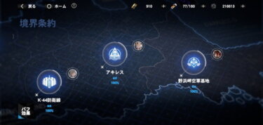 【パニグレ】境界条約はどれが一番難しかった？？？【パニシング：グレイレイヴン】