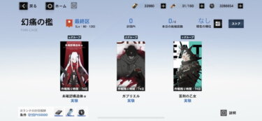 【パニグレ】最終区もっと人口増えねぇかな？？？【パニシング：グレイレイヴン】