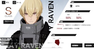 【パニグレ】Sカムイさん一番初期の頃に比べて出世したよなwwwwww【パニシング：グレイレイヴン】