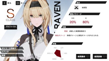 【パニグレ】真理ビアンカって強いの？？？【パニシング：グレイレイヴン】