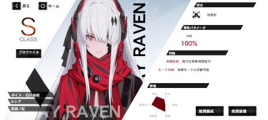 【パニグレ】深淵ってsssにすると強いの？？？【パニシング：グレイレイヴン】
