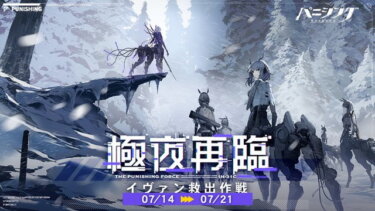 【パニグレ】イヴァン救出って人によって最後の欠片違うのか？？？【パニシング：グレイレイヴン】