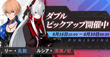 【パニグレ】深淵と乱数でピックアップ来たぞ！！噛ませ犬乱数かわいそ…【パニシング：グレイレイヴン】