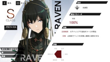 【パニグレ】英版もう曲様なのか！日本にも曲様タイム欲しいなwwwwww【パニシング：グレイレイヴン】