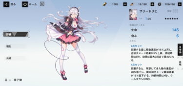 【パニグレ】バートン構成でガチ強化しちまったが皆フリードリヒなのか…？【パニシング：グレイレイヴン】