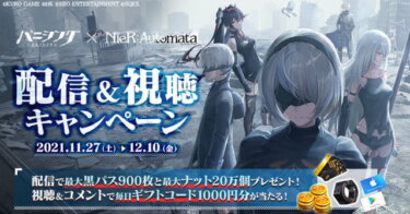 【パニグレ】みんな配信のやつやってる？？？【パニシング：グレイレイヴン】
