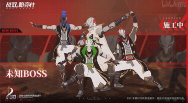 【パニグレ】新ボスでギニュー特戦隊みたいなの来るんだなwwwww【パニシング：グレイレイヴン】