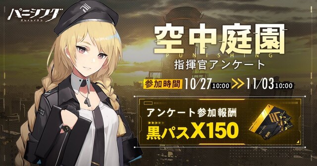 パニグレ お前らアンケート提出したか 改善が必要なところって何書いた パニシング グレイレイヴン パニグレまとめ速報 パニシング グレイ レイヴン