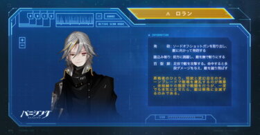 【パニグレ】ロランってスペイン人なのか？？？【パニシング：グレイレイヴン】