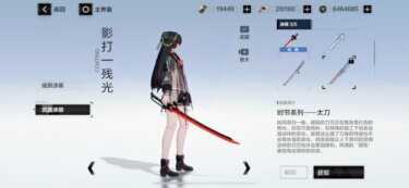 【パニグレ】このレア武器持ってる奴いる？？？【パニシング：グレイレイヴン】