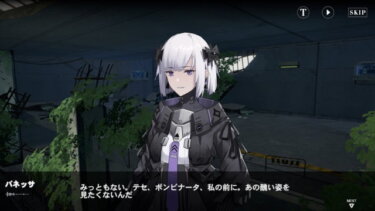 【パニグレ】バネッサは指揮官好き好き勢の過激派だなwwwwwww【パニシング：グレイレイヴン】