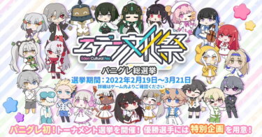 【パニグレ】協力要請の質問やり直したくないからメモしてきたわ！！！【パニシング：グレイレイヴン】