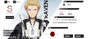 【パニグレ】クロムの声はもっとクールな感じがよかったなぁ…【パニシング：グレイレイヴン】