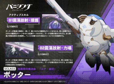 【パニグレ】ボッターと相性の良い構造体って誰かな？？？【パニシング：グレイレイヴン】