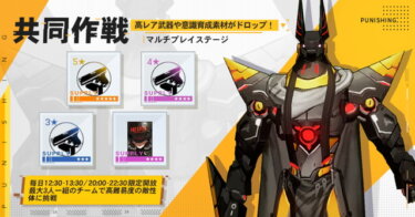 共同作戦ってどれくらいの強さだったら入ってもいいんだろうか？？？