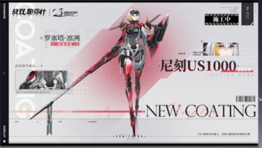 【パニグレ】なんかロゼッタいつもゲーミングPCみたいな塗装与えられてるなwwwwww【パニシング：グレイレイヴン】