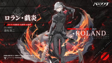 【パニグレ】ロランの幕間シークレット出ないんだけどなんでだろう？？？【パニシング：グレイレイヴン】