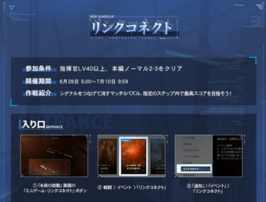【パニグレ】リンクコネクト初期配置とドロップするシグナルが運ゲーすぎてA+までしかいかんわ…【パニシング：グレイレイヴン】