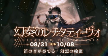 【パニグレ】異講もEMSも難易度が悪いんだよなぁ…【パニシング：グレイレイヴン】