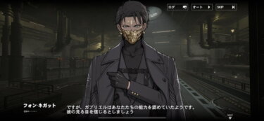 そろそろネガットチームからも一人プレイアブル化するんじゃなかろうか？？？