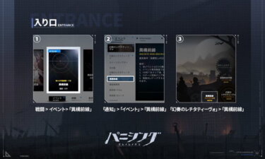 【パニグレ】異構前線、本当にこれテストプレイした？ってレベルの難易度で笑うわwwwwwww【パニシング：グレイレイヴン】