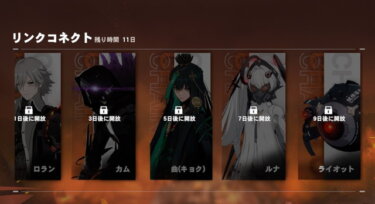 【パニグレ】リンクコネクト曲様だけA止まりで苦戦してるんだがどうしたらいいんだろうか？？？【パニシング：グレイレイヴン】