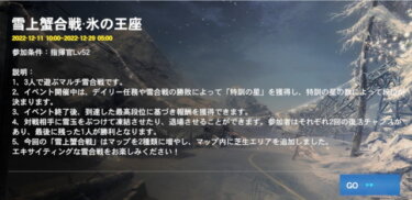 【パニグレ】雪合戦は時間帯によって全然マッチしないから最後まで到達できるか不安だわ…【パニシング：グレイレイヴン】