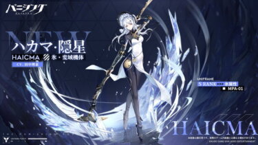 ハカマさんの技で凍った敵がコアパ攻撃するまで凍ったままなのって仕様かな？？？