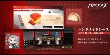 ハンドメイド、最後の連打後に捲られて2位以下になることがあったの納得いかなかったわ…