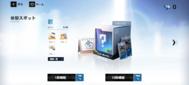今からソフィアの塗装狙うのって無理かな？？？