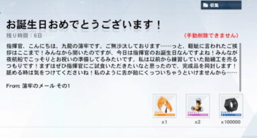 毎回記念日間違えるホロウちゃんかわいいなwwwwww