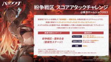 TGS120万チャレンジはこんな感じだったぞ！！！