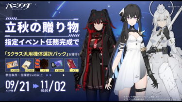 今やってる秋のSキャラくれるのって火リーフ辺り選ぶのがベターなん？？？
