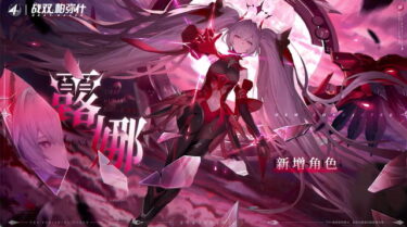 新ルナちゃまは火アタッカー濃厚なのか？？？