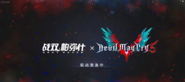 最近新規増えてるけどDMCから流れて来てんの？？？